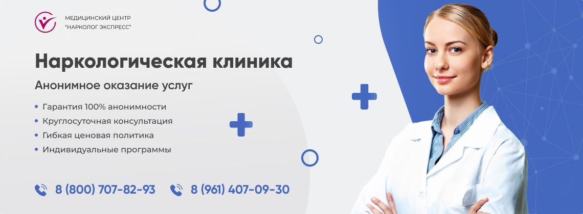 наркологическая-клиника.jpg в Калязине | Нарколог Экспресс